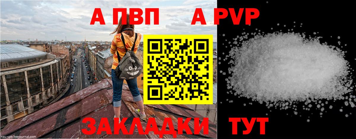 A PVP СК КРИС  Alfa_PVP крисы CK  как найти наркотики  Вход с VPN  Печора 