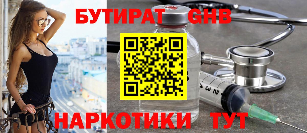 Бутират оксана Печора