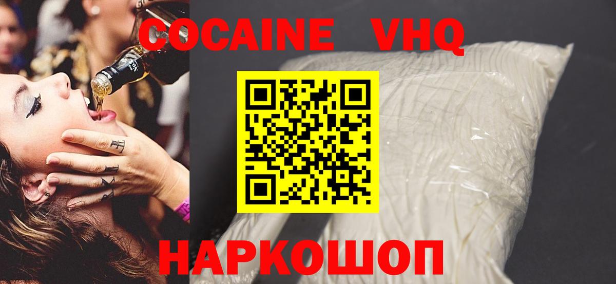 Кокаин 98%  Вход с VPN  Печора 