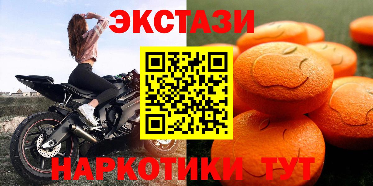 продажа наркотиков  ЭКСТАЗИ 300 mg  Вход с VPN  Печора  Ecstasy XTC  ЭКСТАЗИ 