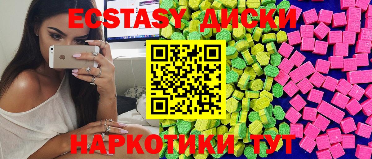 Ecstasy 250 мг Печора