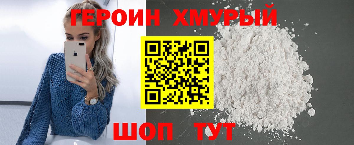 ГЕРОИН VHQ  Вход с VPN  Печора 