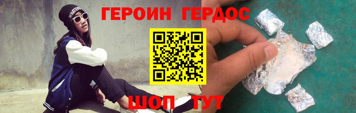 Героин герыч Печора