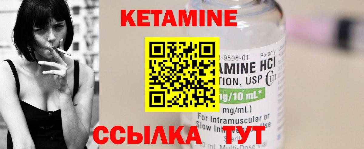 Печора  Кетамин ketamine  Вход с VPN 