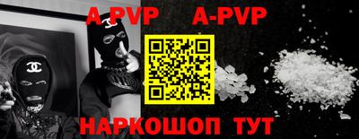 apvp Пенза