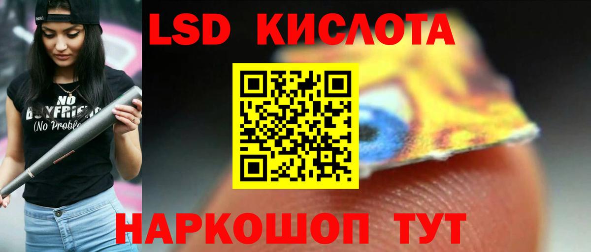 LSD-25 экстази кислота Печора