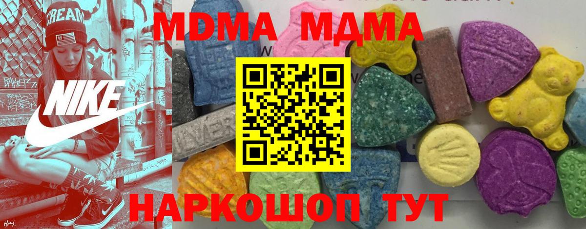 МДМА молли Печора