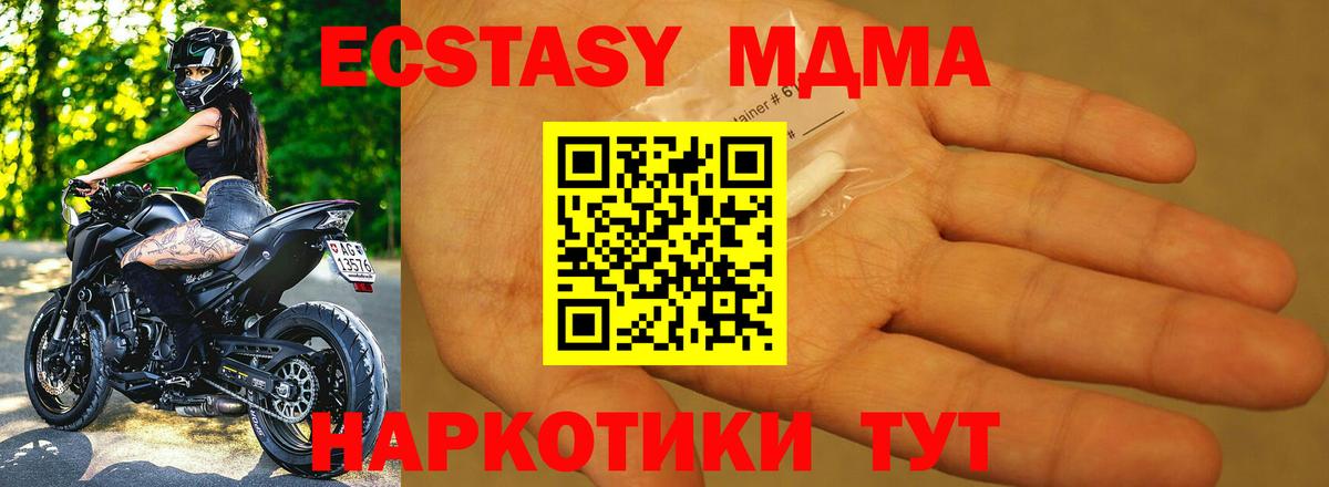 Печора  МДМА кристаллы  Вход с VPN  MDMA кристаллы 