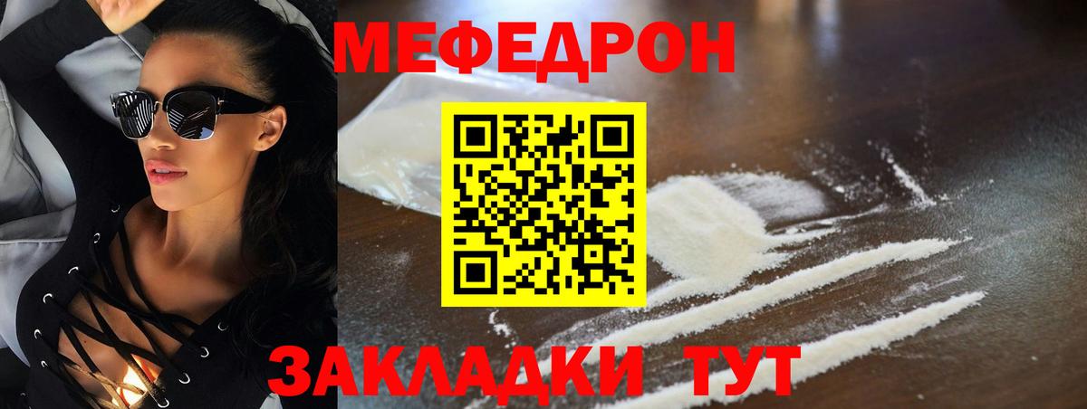 Меф кристаллы Печора