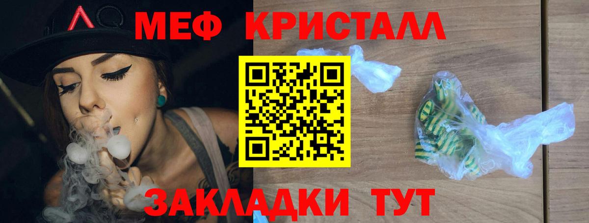 Мефедрон кристаллы  Мефедрон  Мефедрон mephedrone  Печора  Вход с VPN 