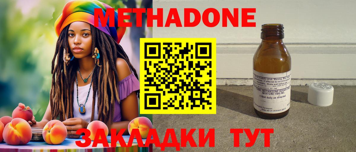 МЕТАДОН мёд  Вход с VPN  Печора  Метадон белоснежный 