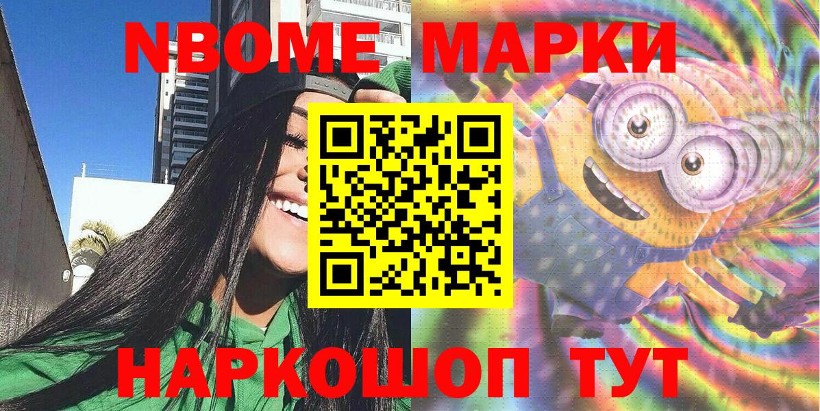 Печора  Наркотические марки  Вход с VPN  Наркотические марки 1500мкг 